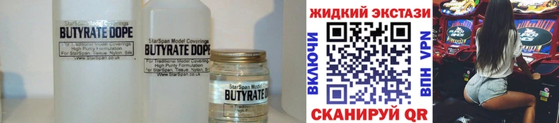 Бутират бутандиол  Бугуруслан 