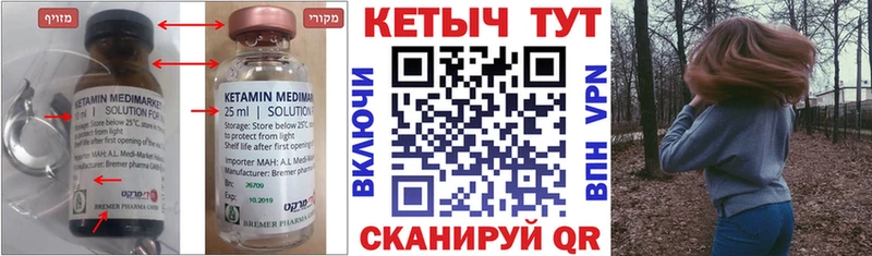 КЕТАМИН ketamine Бугуруслан