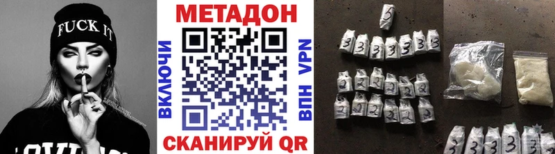 Метадон methadone где купить наркоту Бугуруслан